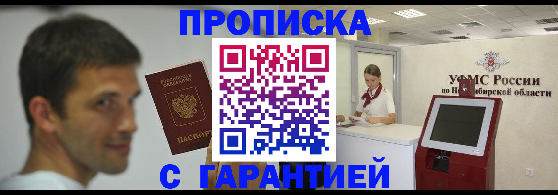 найти адрес прописки в Лобне