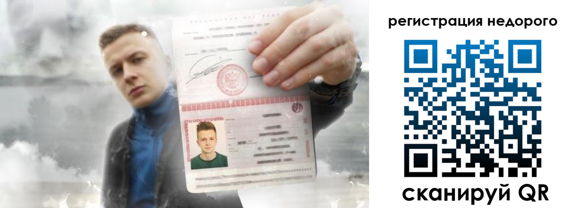 прописка в квартире в Лобне