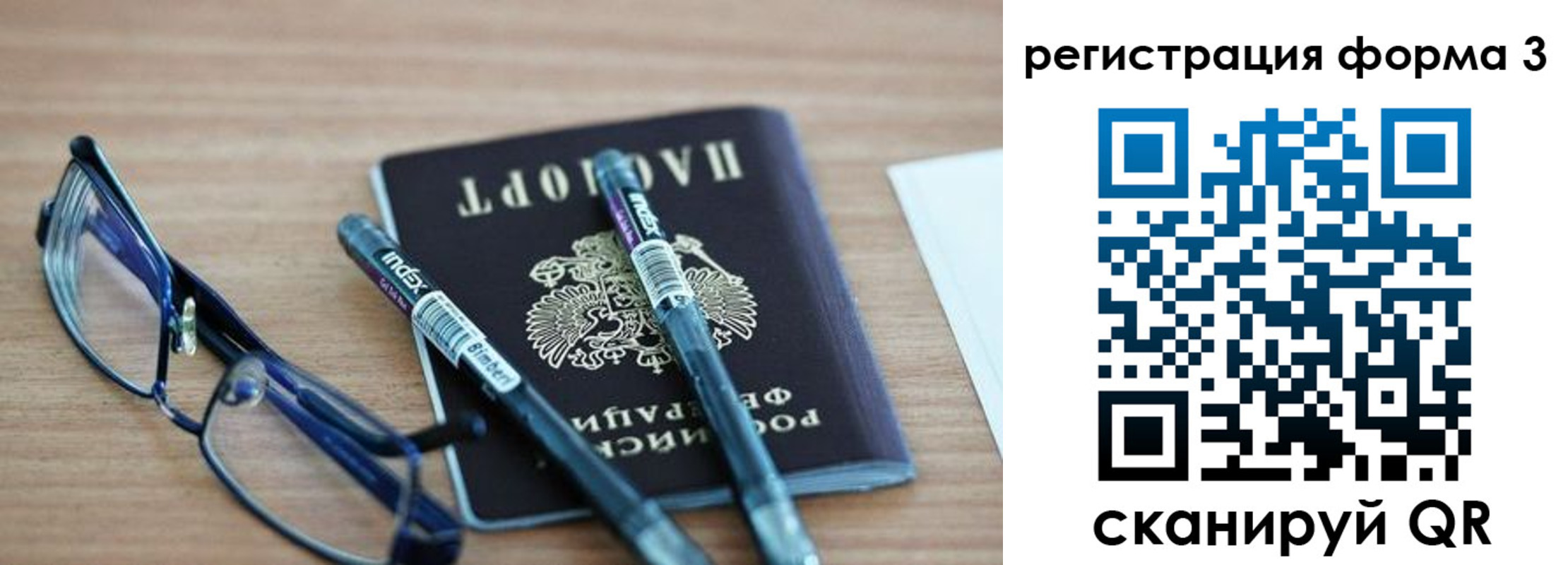 миграционный учет в Лобне