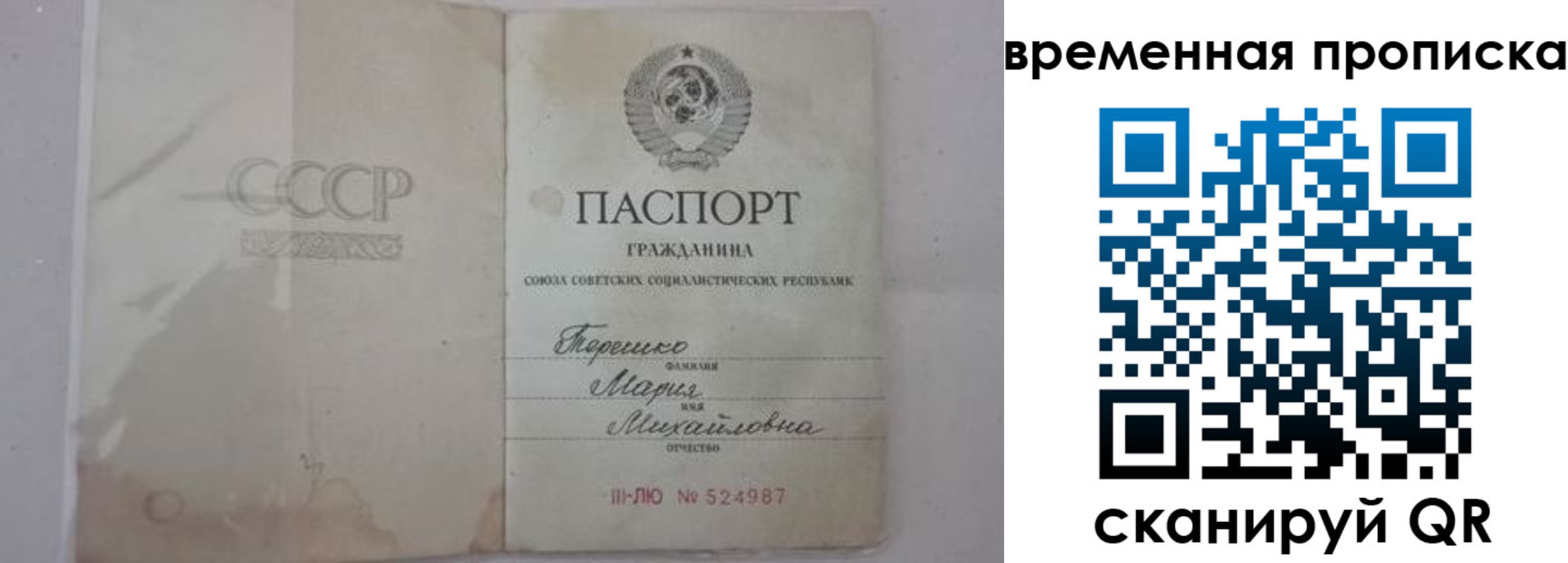прописка для военкомата в Лобне