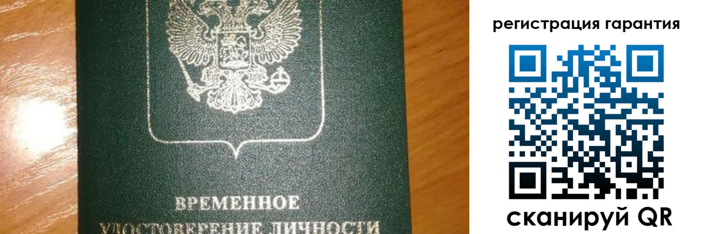 временная регистрация поиск в Лобне