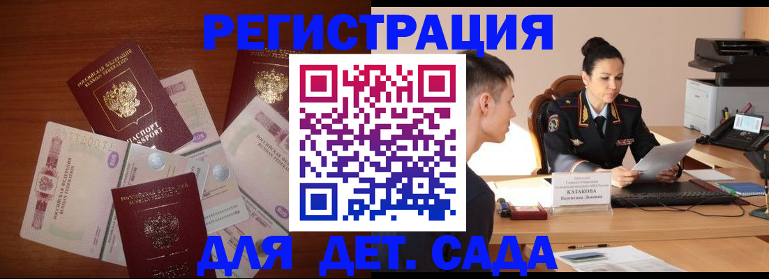 прописка законно в Лобне