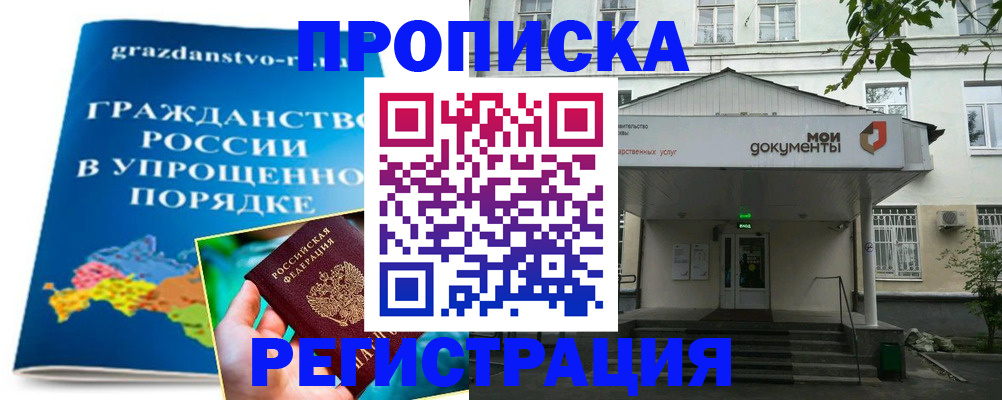 прописка иностранных граждан в Лобне