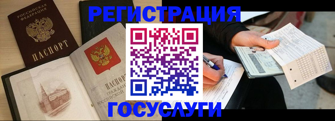 прописка для кредита в Лобне