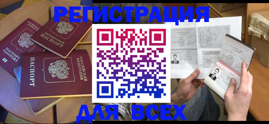 найти адрес прописки в Лобне