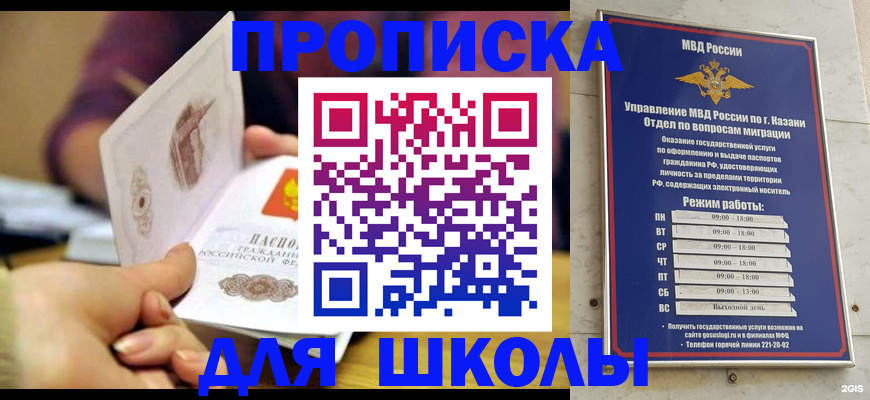 временная регистрация недорого в Лобне