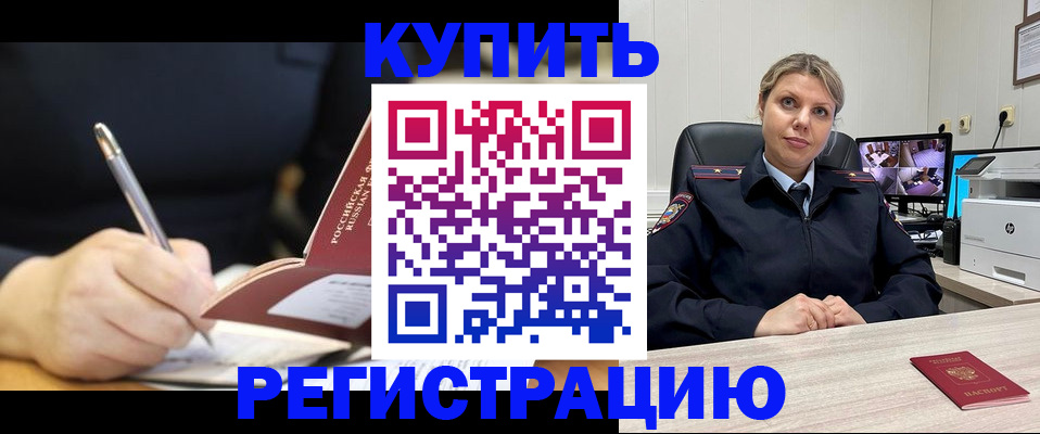 прописка паспорт в Лобне