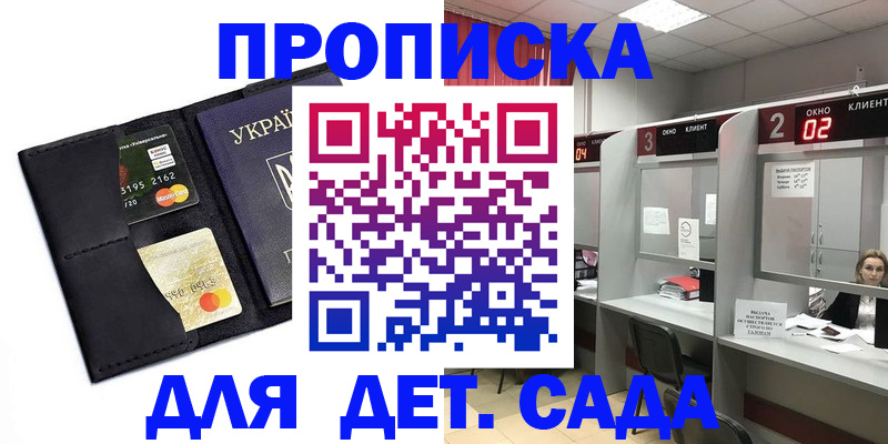 прописка от собственника в Лобне
